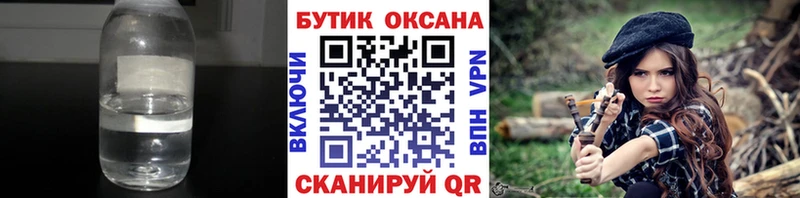 БУТИРАТ Butirat  где найти   Дивногорск 