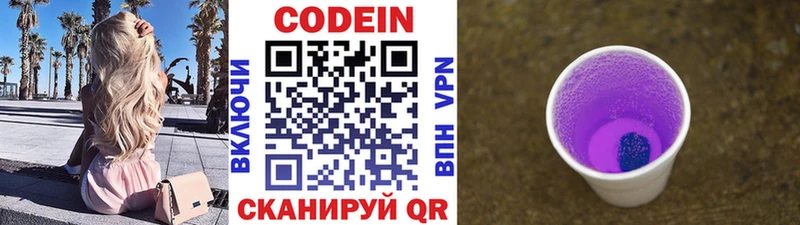 KRAKEN как зайти Дивногорск Codein напиток Lean (лин)