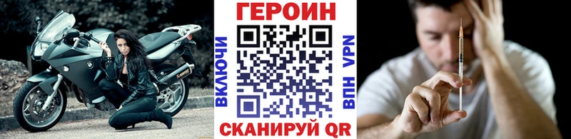 ГЕРОИН VHQ  Дивногорск 
