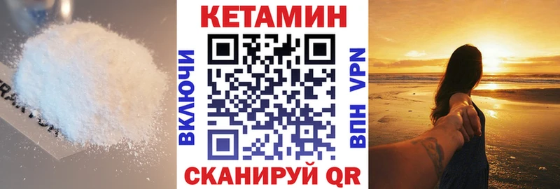 наркотики  Дивногорск  Кетамин VHQ 