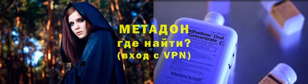 стафф Бронницы