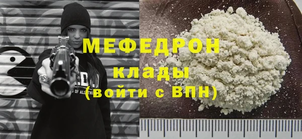 мефедрон мука Бугульма