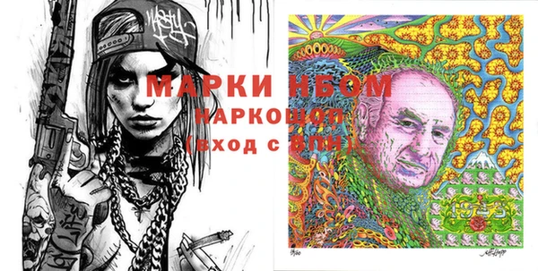 стафф Бронницы