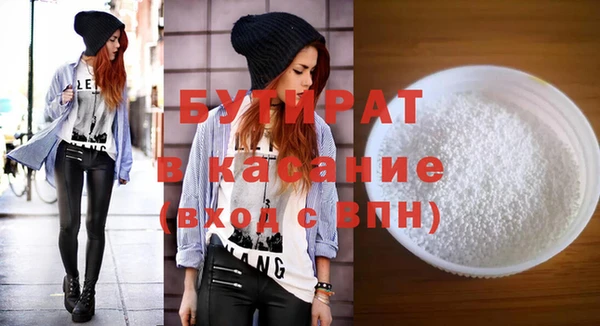 стафф Бронницы