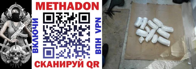как найти наркотики  Дивногорск  МЕТАДОН VHQ 